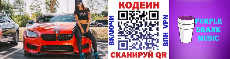 KRAKEN   Магас  shop официальный сайт  Codein напиток Lean (лин) 