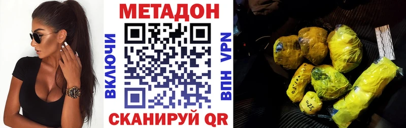 omg сайт  Магас  Метадон белоснежный 